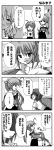  4girls 4koma braid comic earrings hair_ornament jewelry lyrical_nanoha mahou_shoujo_lyrical_nanoha mahou_shoujo_lyrical_nanoha_a&#039;s monochrome multiple_girls ponytail shamal signum twin_braids utsurogi_angu vita x_hair_ornament yagami_hayate 