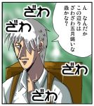 akagi comic crossover ginko hair_over_one_eye lowres mushishi parody translation_request 