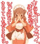  apologizing blush closed_eyes japanese_clothes maid momiji_mao original translation_request 
