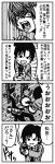  comic death_note long_image lxl_(komagiri) matsuda_touta monochrome spoilers tall_image translation_request yagami_light 