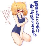  1girl anger_vein bangs blonde_hair blue_swimsuit blush breast_hold breast_rest breasts brown_eyes collarbone glasses looking_at_viewer one-piece_swimsuit open_mouth original school_swimsuit sitting solo swimsuit translated tsundere twintails wadatsumi_garland 