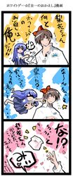  1boy 1girl 4koma comic furude_rika higurashi_no_naku_koro_ni ishiki_(artist) ishiki_(okota) maebara_keiichi translated you_gonna_get_raped 