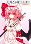  1girl bat_wings cover female hat mob_cap remilia_scarlet solo sword touhou weapon wings yumesato_makura 
