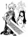  2girls :d antenna_hair armor artist_request bandage berserk blush_stickers boots bow camcorder cape card_captor_sakura cosplay daidouji_tomoyo dragonslayer_(sword) female frown guts guts_(cosplay) hair_bobbles hair_bow hair_ornament heavy huge_weapon kinomoto_sakura monochrome multiple_girls open_mouth parody short_twintails smile sword translated twintails weapon 