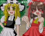  2girls bad_anatomy bad_hands blonde_hair crossover hakurei_reimu hat higurashi_no_naku_koro_ni kirisame_marisa lowres multiple_girls nakahara_mai parody poorly_drawn seiyuu_connection style_parody touhou translated uso_da witch_hat 