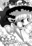  1girl braid broom broom_riding female hat kirisame_marisa monochrome solo sw touhou witch witch_hat 