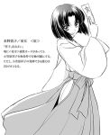  00s 1girl japanese_clothes maria-sama_ga_miteru miko mizuno_youko monochrome solo yamaguchi_takashi yamaguchi_yuu 