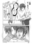  2boys blowing comic eretto koizumi_itsuki kyon male_focus monochrome multiple_boys suzumiya_haruhi_no_yuuutsu translated 