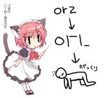  1girl :o animal_ears cat_ears cat_tail chibi diagram directional_arrow japanese lowres maid maid_headdress nihongo original orz pantyhose pink_hair simple_background tail tamaoka_kagari translated 