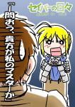  are_you_my_master armor blonde_hair chibi crossover emiya_shirou fate/stay_night fate_(series) midori_no_hibi parody saber seiji translated 