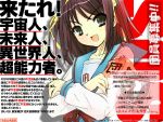  brown_hair itou_noiji school_uniform serafuku short_hair suzumiya_haruhi suzumiya_haruhi_no_yuuutsu 