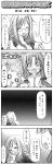  4koma alicia_florence aria comic highres long_image mizunashi_akari monochrome ndemotte tall_image translation_request 