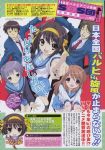  2boys 3girls asahina_mikuru brown_hair duplicate highres koizumi_itsuki kyon multiple_boys multiple_girls nagato_yuki scan school_uniform serafuku short_hair suzumiya_haruhi suzumiya_haruhi_no_yuuutsu 