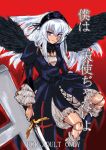  00s 1girl black_wings doll_joints gothic_lolita holding holding_sword holding_weapon lolita_fashion long_hair osakana_(denpa_yun&#039;yun) rozen_maiden silver_hair solo suigintou sword violet_eyes weapon wings 