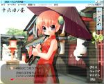  1girl china_dress chinese_clothes dress game_cg gintama kagura_(gintama) oriental_umbrella solo translation_request umbrella visual_novel 