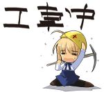  blouse chibi fate/stay_night fate_(series) helmet lowres nagare_hyougo pantyhose saber translated translation_request 