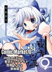  (9) 1girl cirno female phantasmagoria_of_flower_view shinba_yagi smile solo touhou 