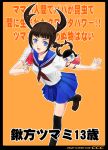  1girl antlers blue_eyes brown_hair food footwear fruit kneehighs original school_uniform serafuku shirotsumekusa socks solo tumami-chan watermelon 