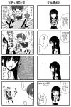  2girls 4koma comic futami_eriko kimi_kiss monochrome multiple_4koma multiple_girls otoufu translation_request 