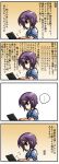  ... 1girl 4koma comic johnmaru nagato_yuki purple_hair short_hair suzumiya_haruhi_no_yuuutsu translation_request 