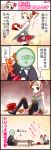  4koma apron comic cooking dojikko fallen_down fii-tan fii-tan_the_figure kuroda_bb miniskirt moedog moetarou skirt thigh-highs translated translation_request zettai_ryouiki 