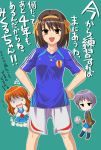  2006_fifa_world_cup asahina_mikuru brown_hair g-tetsu nagato_yuki school_uniform serafuku short_hair suzumiya_haruhi suzumiya_haruhi_no_yuuutsu world_cup 