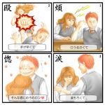  1boy 1girl angry blush brown_hair crying harry_potter hermione_granger long_hair lowres open_mouth redhead ron_weasley short_hair smile tears translated translation_request tsundere 