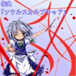  1girl braid female izayoi_sakuya kiku_hitomoji short_hair silver_hair solo touhou twin_braids 