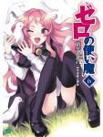  1girl artist_request cover cover_page long_legs louise_francoise_le_blanc_de_la_valliere novel_cover official_art pentacle pink_hair solo thigh-highs usatsuka_eiji zero_no_tsukaima zettai_ryouiki 