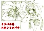  1girl angry antennae bee cape female kiku_hitomoji lowres monochrome one_eye_closed short_hair shorts solo touhou white_background wriggle_nightbug 