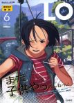  1girl black_hair comic_lo cover cover_page highres original short_hair solo takamichi volume6 wince wind 