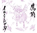  1girl animal_ears closed_eyes dress female hands_on_own_chest hat monochrome music mystia_lorelei open_mouth short_hair singing solo touhou wings 