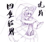  1girl bad_anatomy bow dress fan female folding_fan hat hat_ribbon long_hair monochrome parasol ribbon solo touhou umbrella yakumo_yukari 