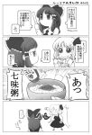  comic eating hakurei_reimu monochrome rumia sotto the_embodiment_of_scarlet_devil touhou translation_request youkai 