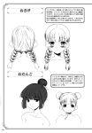 blush chinese_clothes kobanya_koban monochrome multiple_girls pigtails reference tagme
