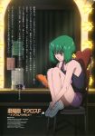  kawasaki_aika macross macross_frontier ranka_lee tagme 