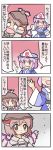  comic mystia_lorelei nanase_yuki saigyouji_yuyuko touhou translated translation_request 