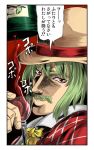  ascot batsu cup facial_hair glass green_hair hat jojo&#039;s_bizarre_adventure jojo_no_kimyou_na_bouken kazami_yuuka mustache parody plaid_vest portrait red_eyes short_hair straw_hat style_parody touhou translated translation_request will_anthonio_zeppeli will_antonio_zeppeli wine wine_glass yukkuri_shiteitte_ne 