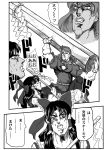  comic hakurei_reimu honjou jojo&#039;s_bizarre_adventure joseph_joestar monochrome parody pillar staff touhou translation_request wham yasaka_kanako 