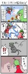  &gt;_&lt; 4koma :3 animal_ears ascot brown_hair cat cat_ears cat_tail chen chen_(cat) chibi comic danmaku earrings flower green_hair hat highres jewelry kazami_yuuka kujira_lorant kujira_rooran red_eyes skirt skirt_set sunflower tail touhou translated translation_request umbrella vest water 