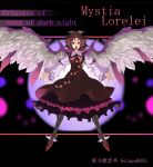  animal_ears dress hat highres large_wings morino_hon mystia_lorelei open_mouth outstretched_arms ranguage short_hair spread_arms touhou winged_shoes wings 