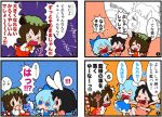  animal_ears black_hair blonde_hair blue_eyes blue_hair bow brown_hair bunny_ears cat_ears cat_tail chen cirno comic fox_tail ginga_tetsudou_999 hat inaba_tewi karaagetarou laughing maetel rabbit_ears red_eyes shocked short_hair surprise surprised tail touhou translated translation_request yellow_eyes 