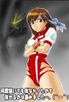  1girl brown_eyes brown_hair crossed_arms emoticon gunbuster_pose hairband headband leotard mecha solo super_robot takaya_noriko thighs top_wo_nerae! translation_request wristband 