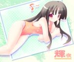 1girl ai_takurou black_hair character_name female houraisan_kaguya long_hair lowres lying musical_note on_side one-piece_swimsuit quaver red_eyes solo swimsuit touhou 