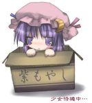  1girl :&lt; box cardboard_box chibi female hat in_box in_container izumi_yukiru long_hair lowres patchouli_knowledge purple_hair solo touhou translated violet_eyes 
