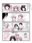  2boys 3girls 4koma asahina_mikuru comic harmonia koizumi_itsuki kyon monochrome multiple_boys multiple_girls nagato_yuki suzumiya_haruhi suzumiya_haruhi_no_yuuutsu translated translation_request 