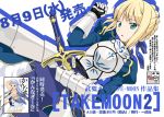  armor blonde_hair fate/stay_night fate_(series) green_eyes saber sword takenashi_eri weapon 