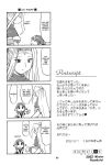  azumanga_daioh comic highres monochrome parody translated translation_request utawareru_mono 