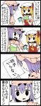  2girls 4koma ascot bat_wings blonde_hair comic commentary_request flandre_scarlet hat hat_ribbon highres jetto_komusou letter mob_cap multiple_girls remilia_scarlet ribbon side_ponytail simple_background touhou translated wings 