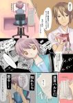  aisha_callaaisha book chair comic computer from_behind koizumi_itsuki nagato_yuki phone school_uniform serafuku sitting suzumiya_haruhi_no_yuuutsu translated translation_request 